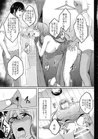 (COMITIA120) [Shouchuu MAC (Hozumi Kenji)] NTR Shinkon Ryokou