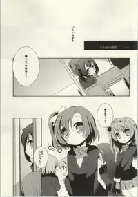 (C86) [Various (Various)] Les Live! 2nd Lesson! (Love Live!)