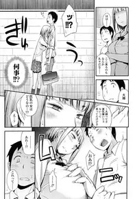 [Toruneko] Anoko to Iikoto
