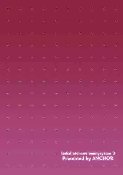 Isekai Otona no Omochaya-san 2 | 异世界成人玩具店的店主先生2