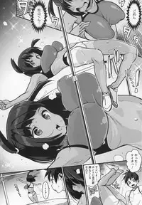 [Chirumakuro] HA SA N DE A GE RU