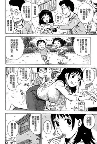 [Karuma Tatsurou] Inmama [Chinese] [裏之夢境]