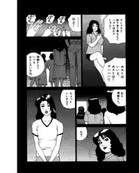 [Suzuki Takeo] Mansion