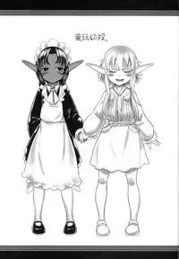 [有害菌類集会所(毒茸人)] 愛玩幼奴02