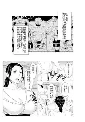 【進捗報告】告白する為に豊胸薬を飲んだ地味っ子ちゃんが大変なことになる漫画【後編】