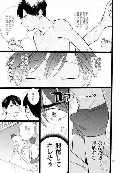 "Meshi kutteru toki ni kisu sun na"