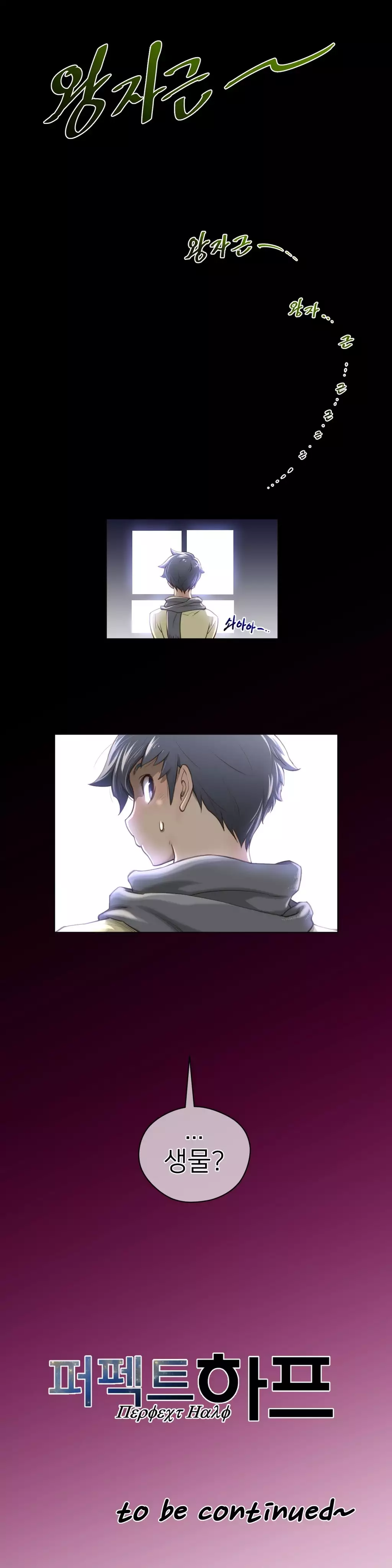 Perfect Half Ch.1-42