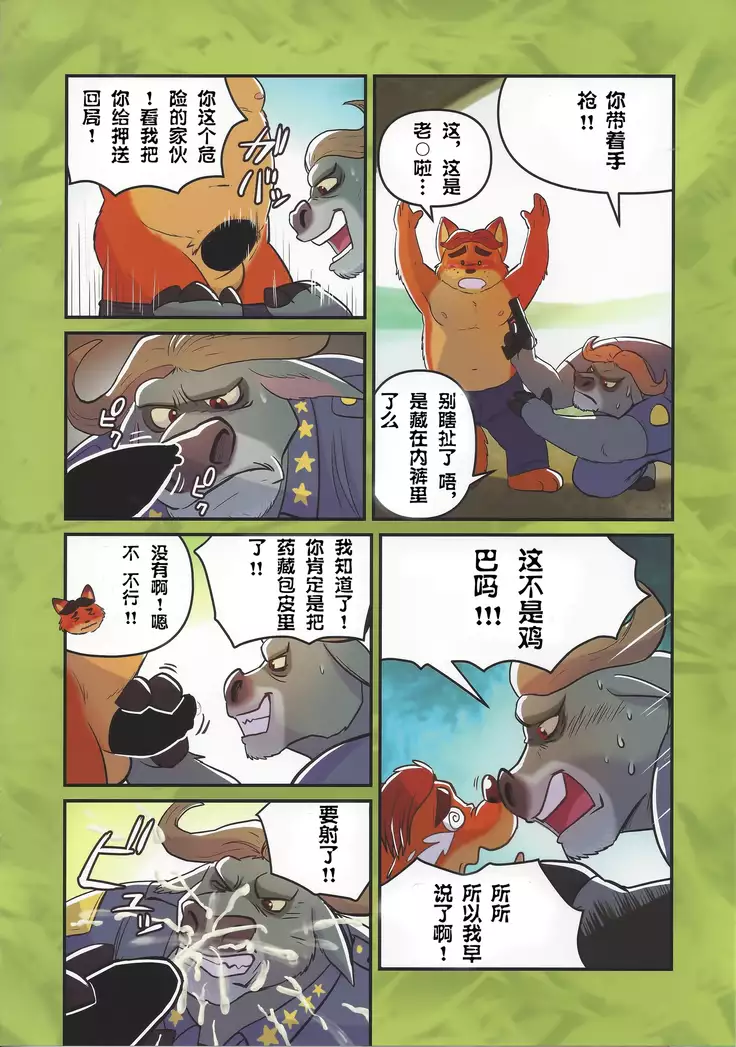 Bogo to Nick no Yarisugi Sousa