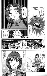 Shocking Boy EX vol 2