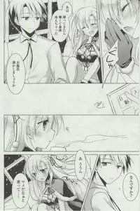 [Motomiya Mitsuki] Himegoto Switch