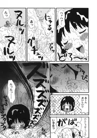 [Machino Henmaru] Kakkoii Jitensha