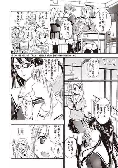 Joshikousei Kishi Kurata Mina to Shite Mitai