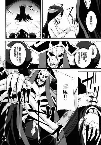 Shikounaru Tawamure