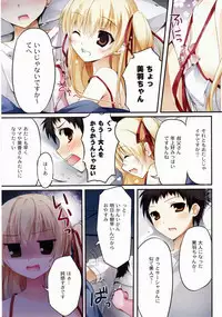 (COMIC1☆6) [KAROMIX (karory)] Karofulmix EX7 (Papa no Iu Koto wo Kikinasai!)