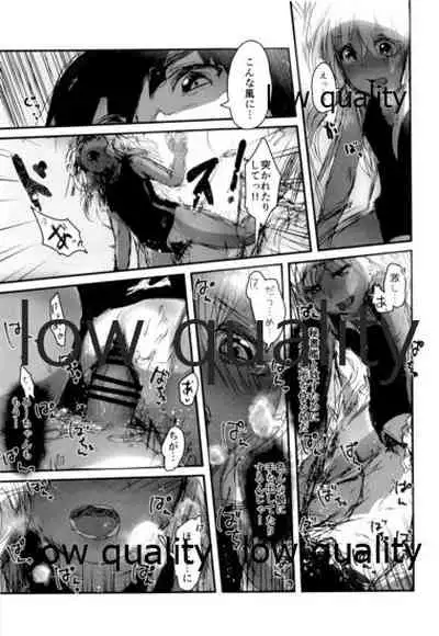 Ro-chan mo Yaritai desutte!