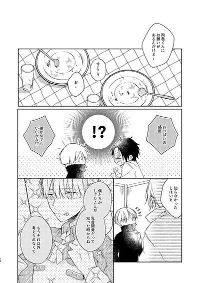 Secret.