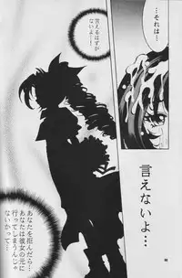 Fullcourse (ff7)