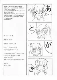 (C86) [Pincha (Radio)] Noire to Sono Ato (Hyperdimension Neptunia)