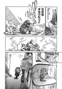 [Ash Yokoshima] 3 Angels Short