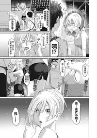 Rarefure Ch. 1-18