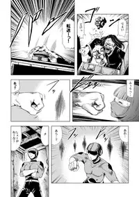 [Circle GGM (kisirian)] Senketsu no Onna Sentouin