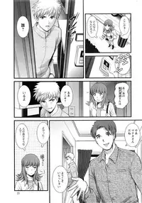 [Saigado] Part time Manaka-san 2nd