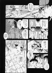 [Amadume Ryuuta] Mituko