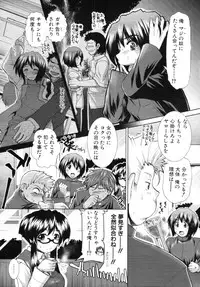COMIC MUJIN 2012-03