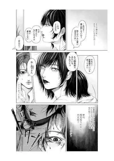 Yokusou no Nettaigyo