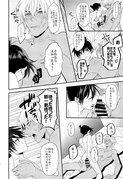 Irekawatte mo Anata no mono
