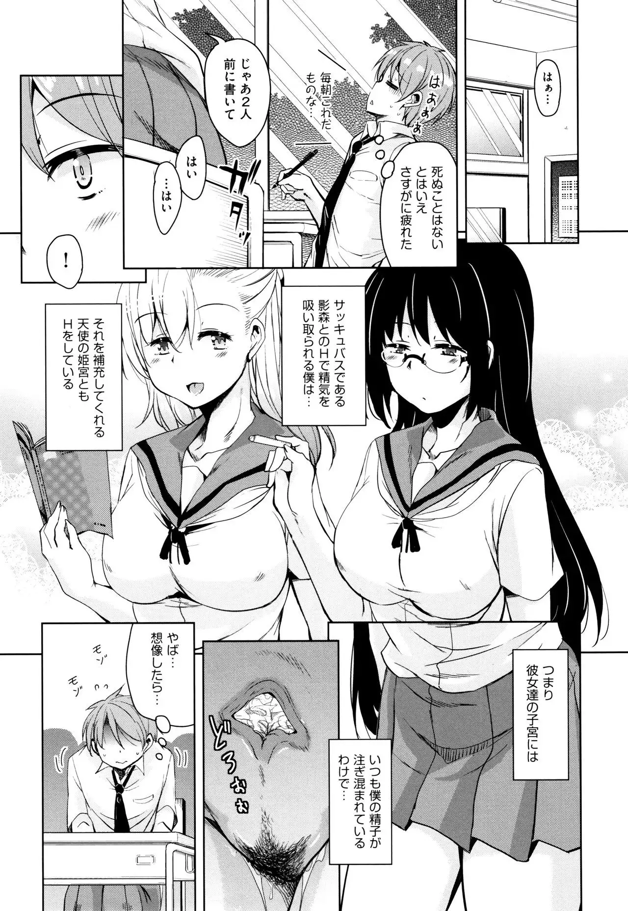 Tonari no JK Elf-san