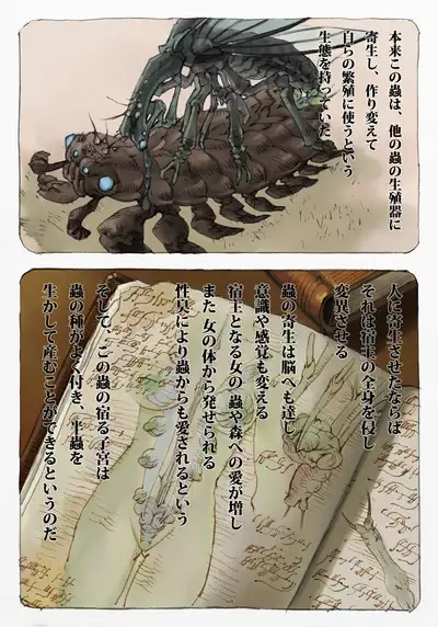 Mushi Mezuru Himegimi 1