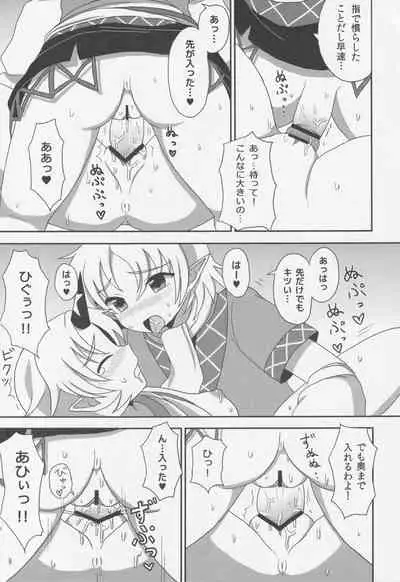 (C80) [Bottle Syrup (Inaho)] -Kyuuto de Watashi to Tsukiatte- (Touhou Project)