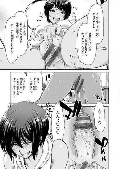 [Polinky] Shiyokka Hametsu SEX [Digital]