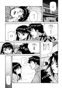[Amano Youki] Love Chips