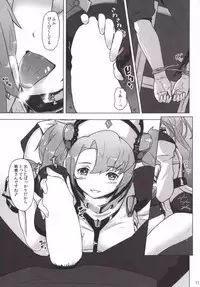 (C88) [Susanottensu (Shibuya Susano)] Zeen Kyoutte Honto ni Aru no? (Granblue Fantasy)