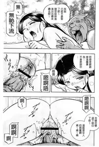 [Chuuka Naruto] Reijou Maiko ~Kyuuke no Hien~ [Chinese]