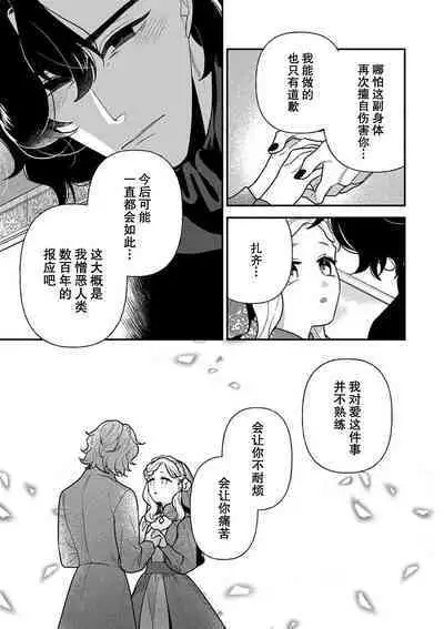 Tensei Oujo wa Saikyou Mahoutsukai no Ude no Naka | 与凶恶魔法师拥抱的重生王女 1-8 end