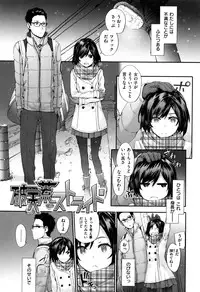 [Sumiya] Bitches Plan