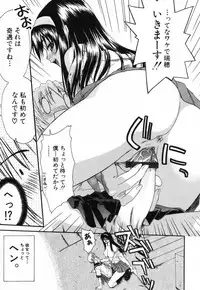 [Saegusa Kohaku] Love or Fool -I Love-