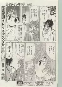 Comic Papipo 1999-01