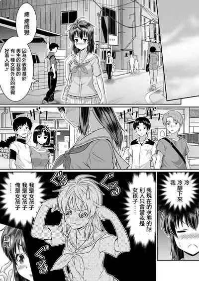 Metamor Coordinate 2