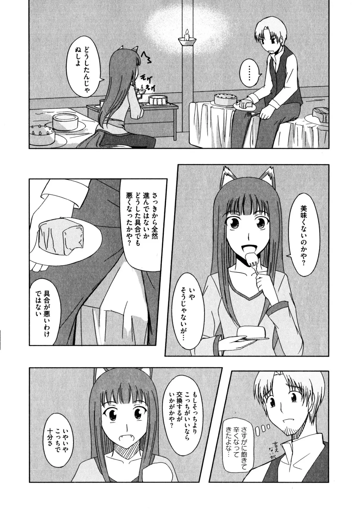 Ookami Musume to Seikou Ookami Musume Eroparo Anthology