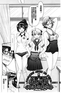 [Inoue Yoshihisa] Seifuku JK [Chinese]