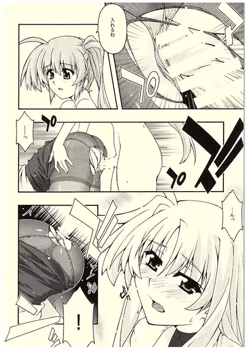 ochiru -Fate-