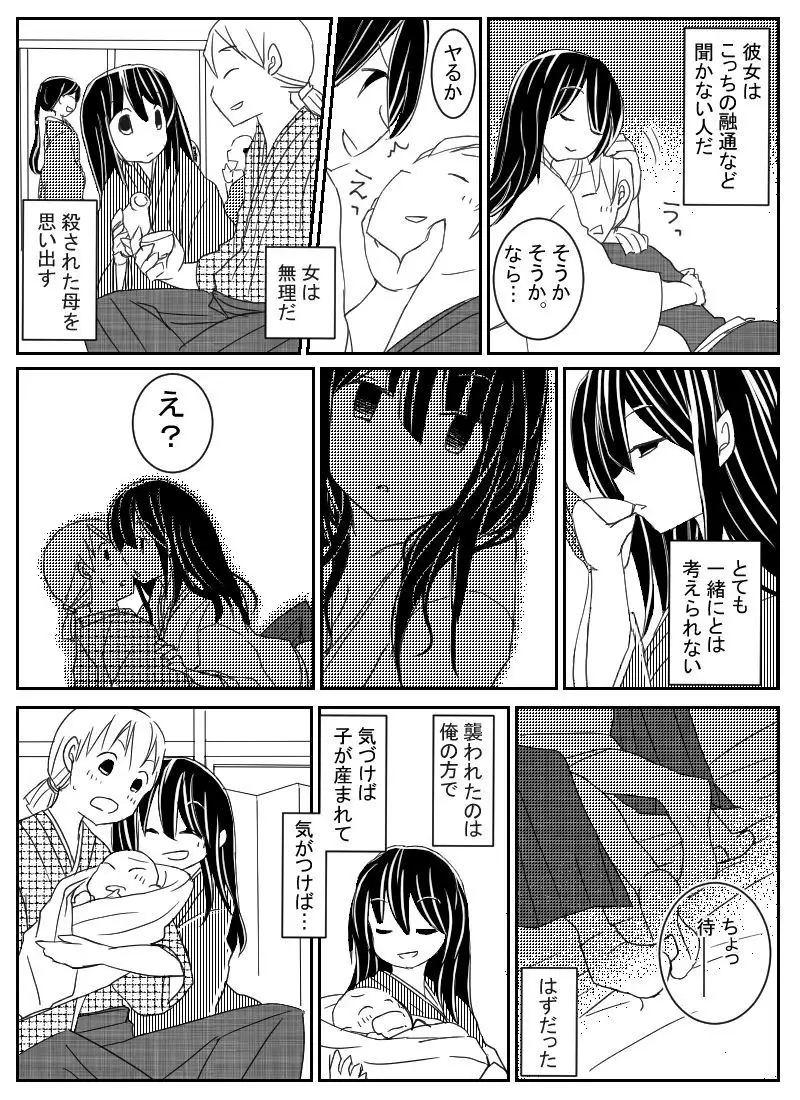 Kemono no Gotoku