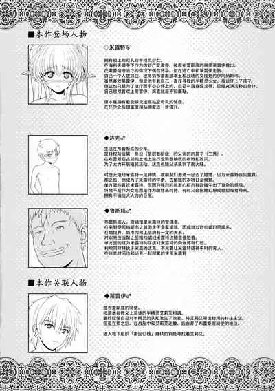 El toiu Shoujo no Monogatari X2