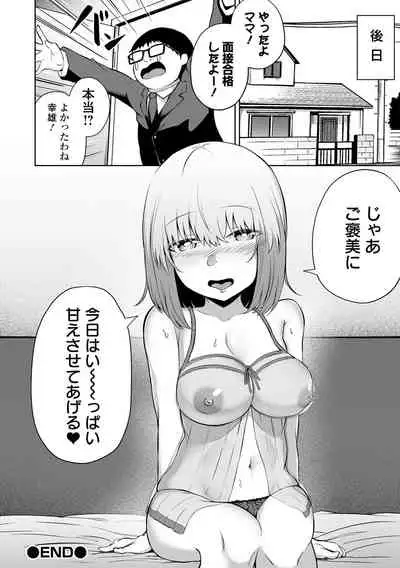 Obore Ecchi