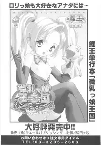 [Anthology] Shin Shota Naburi