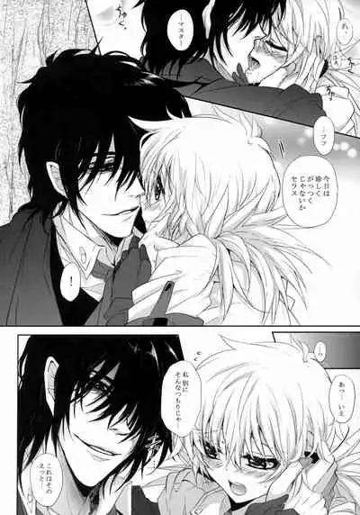 (C95) [S.clock+ (Kurobe Tomo)] Bloody Soul Lover 2 (Hellsing)